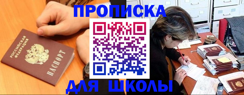 временная регистрация для всех в Алексине