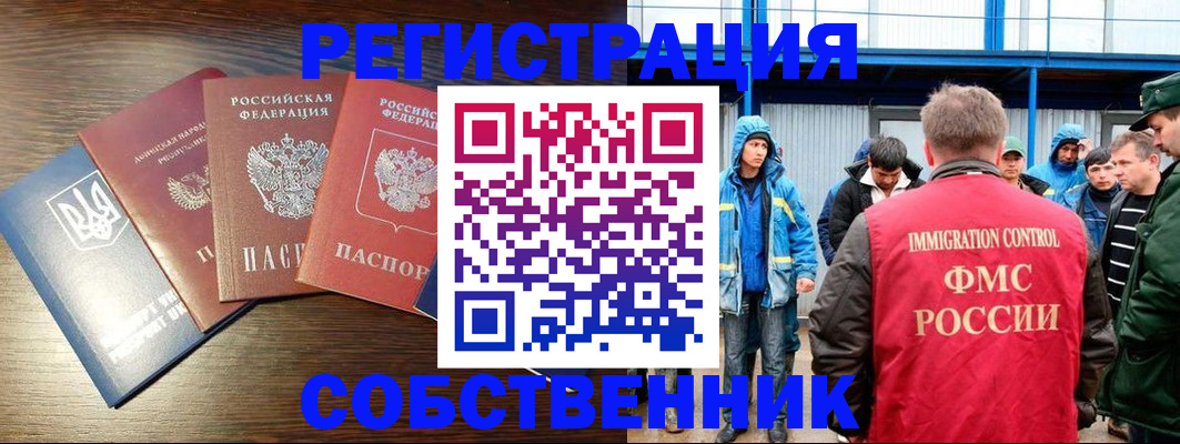 временная регистрация для всех в Алексине