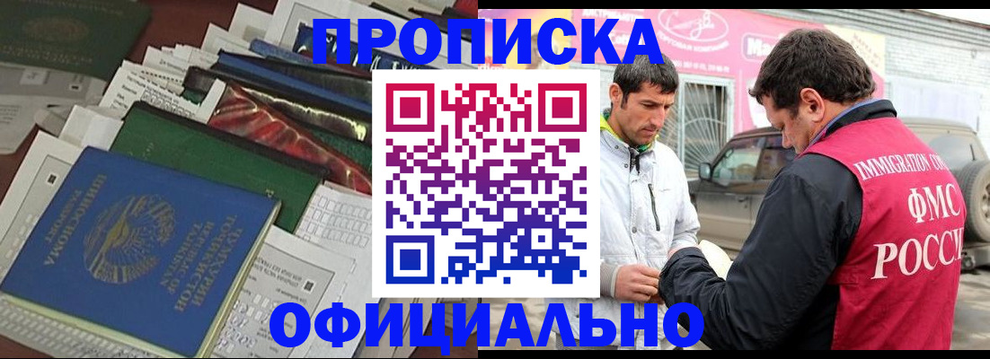 прописка для школы в Алексине