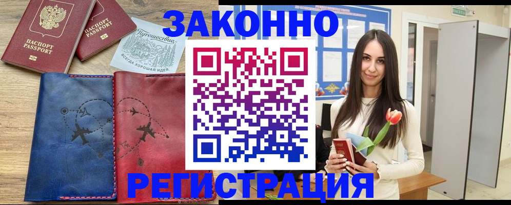 временная регистрация в квартире в Алексине